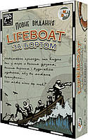 Настільна гра Games7Days За Бортом: Повне Видання / Lifeboat (Українською мовою)
