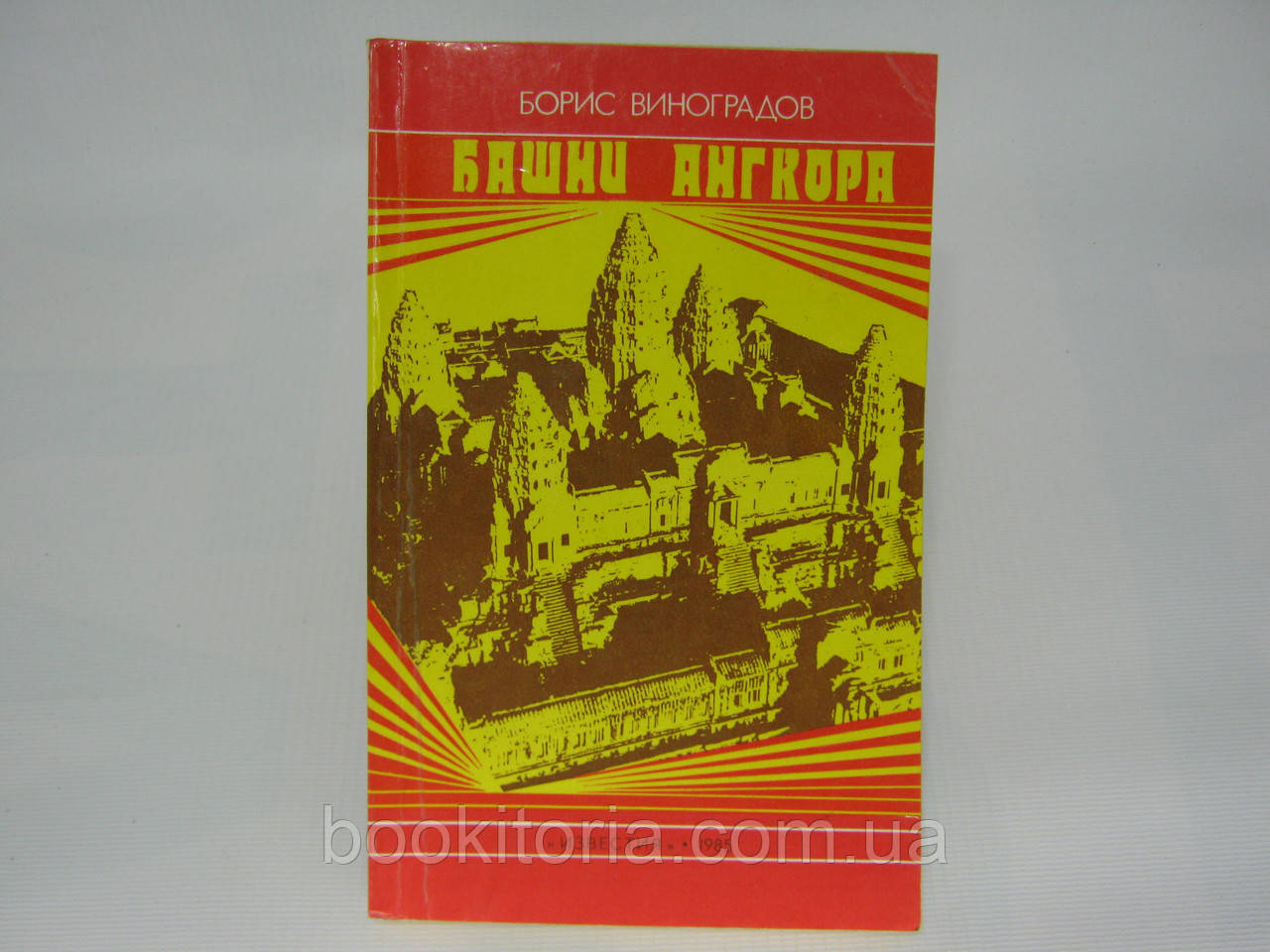 Виноградів Б. Bove Анкора (б/у).