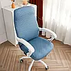 Чохол на крісло офісне, чохол на крісло універсальний стійкий до води, розривів та зносу блакитний, розмір L, фото 2