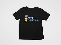 Детская черная футболка с оригинальным принтом "Супер дочка" Push IT