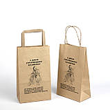 Пакет Подарунковий "З Днем Козацтва" 320*150*380 Крафт Пакети патріотичні з символікою, фото 5
