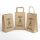 Пакет Подарунковий "З Днем Козацтва" 320*150*380 Крафт Пакети патріотичні з символікою, фото 3