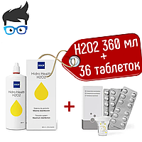 Пероксидна система для контактних лінз DISOP Hidro Health H2O2 360 мл + 36 таблеток