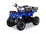 Дитячий бензиновий квадроцикл з мотором 49cc SN-A51В Синій. Швидкість до 50 км/год для дітей від 5-10 років, фото 5