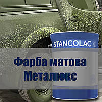 Фарба швидковисихна алкідна МЕТАЛЮКС для металу хакі 21 кг