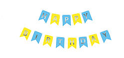 Гірлянда побуквенна "Happy Birthday" срібло на жовто-блакитному