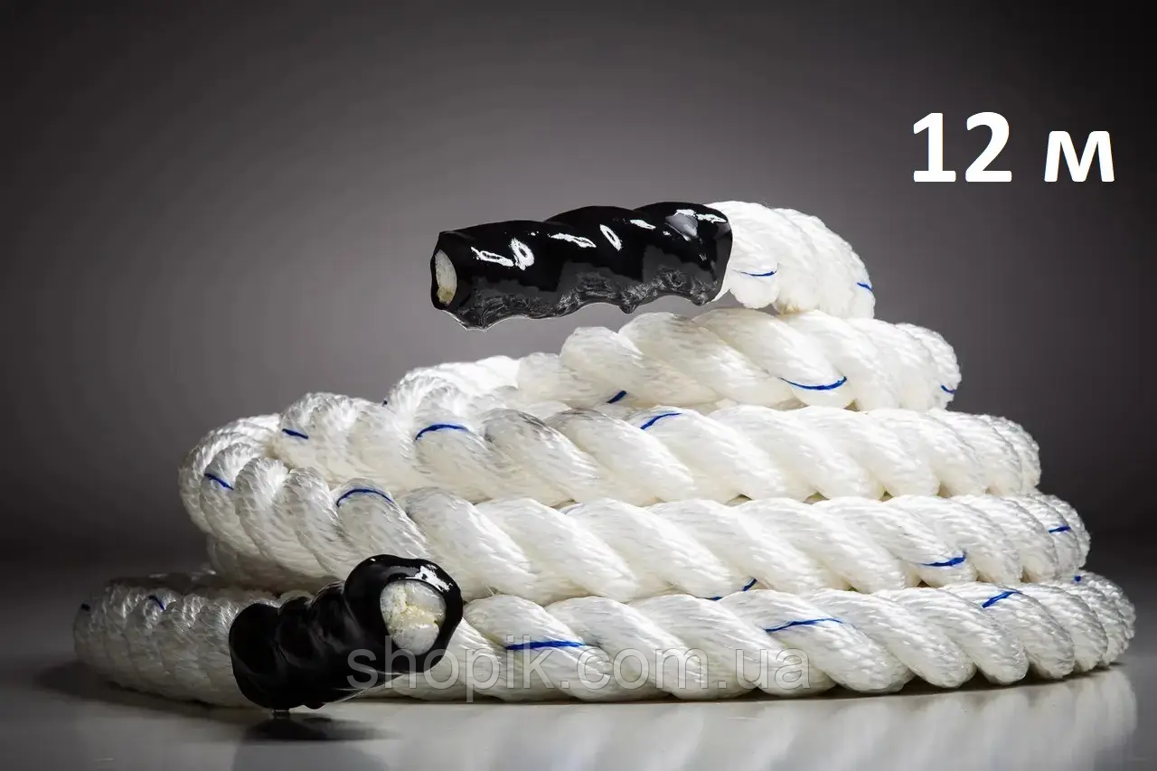 Канат спортивний 12 м Battle Rope White, Канати для кросфіту, Бойовий канат Shopik