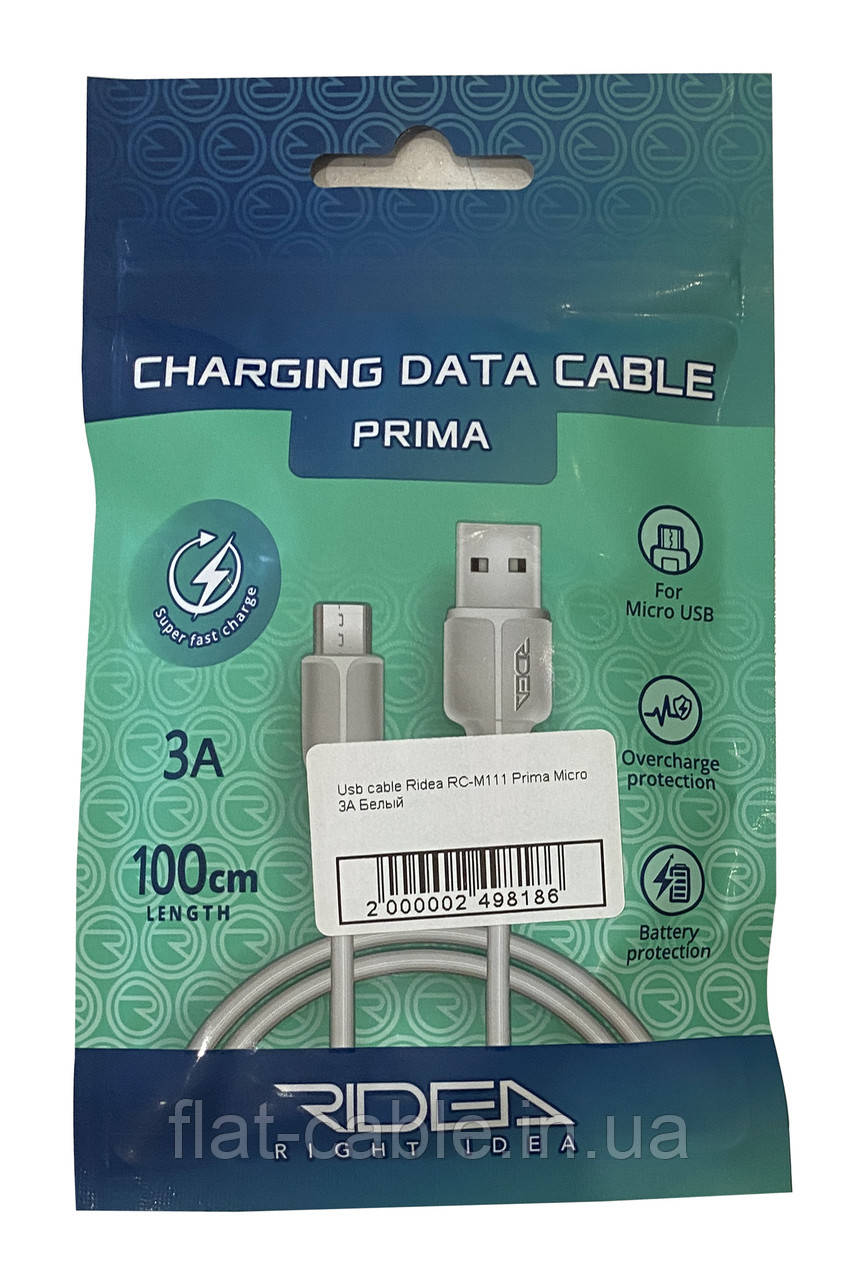 USB-кабель (шнур) Ridea RC-M111 Prima Micro 3A Білий