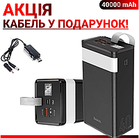 Кабель переобразователь на WI-FI + POWER BANK HOCO J86 (40000 mAh) PD20W-QC3.0 с LED фонариком