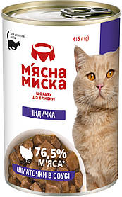 M'ясна Миска Шматочки в соусі з індичкою для дорослих котів 415г