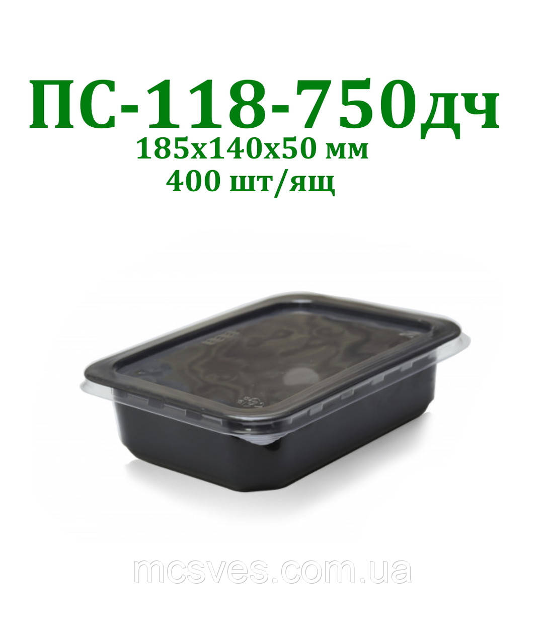 Прямокутне одноразове паковання з кришкою ПС-118-750 400 шт./яск