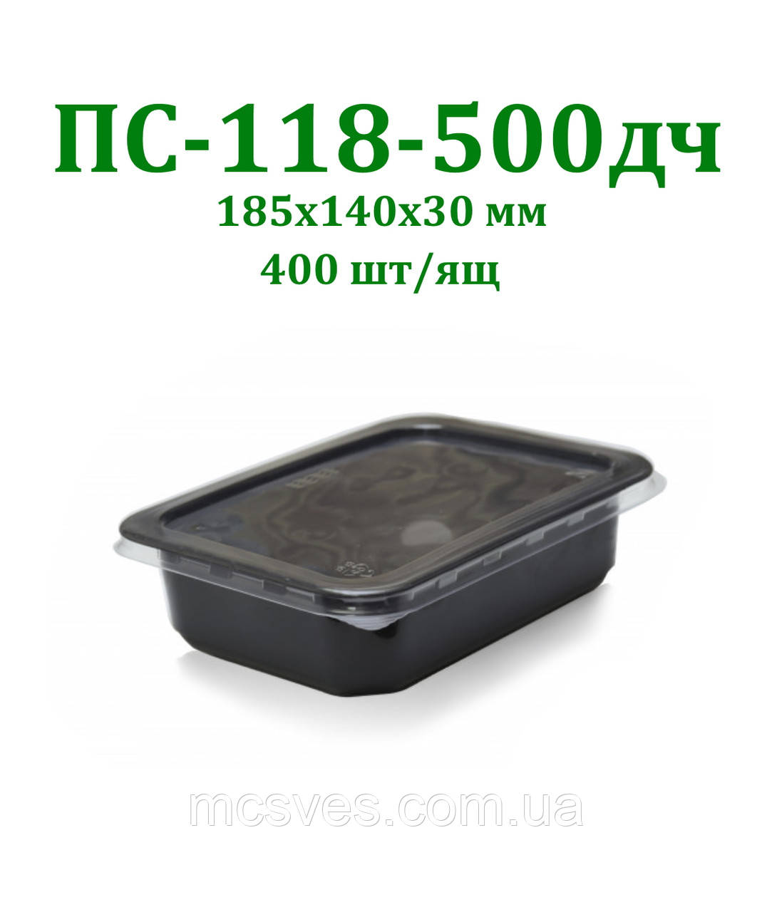 Прямокутне одноразове паковання з кришкою ПС-118-500 400 шт./яск