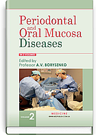 Periodontal and Oral Mucosa Diseases: in 2 volumes. Volume 2: textbook (IV a. l.) / A.V. Borysenko, L.V. Lyn