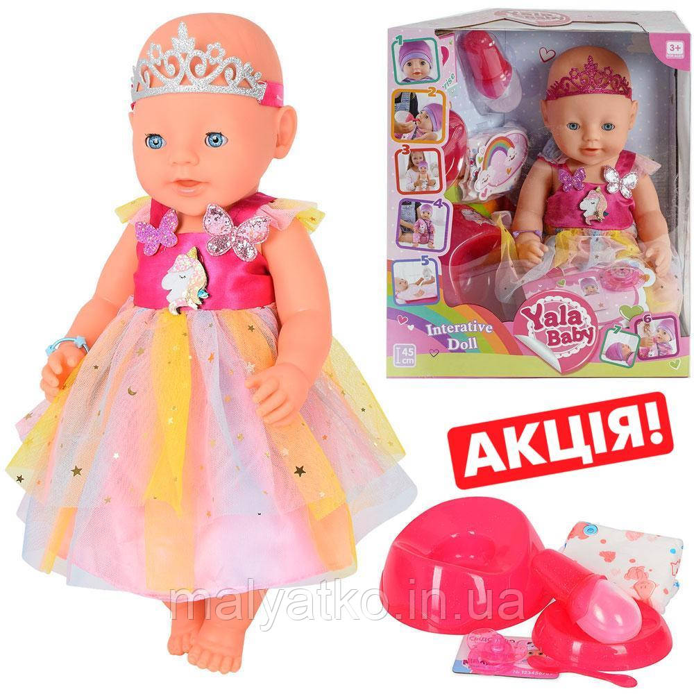 Пупс "Yala Baby" (закриває очі в положенні лежачи) арт. BL 038 H
