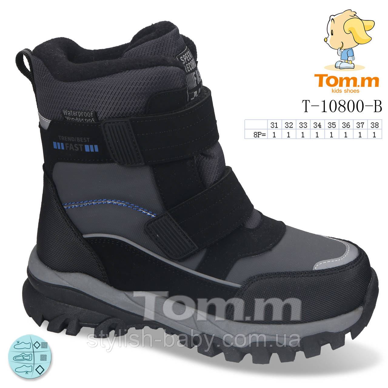 Дитяче взуття гуртом. Дитяче зимове взуття 2023 бренда Tom.m для хлопчиків (рр. с 31 по 38)
