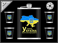 Подарунковий набір "Карта України" 6в1 (фляга, 4 чарки, лійка) WKL-079