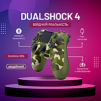 Профессиональный игровой джойстик  для Sony PS 4 DualShock 4 V2 Wireless Controller  камуфляж