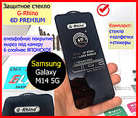 Защитное стекло для Samsung Galaxy M14 5G G-Rhino черное PREMIUM, Защитное стекло на телефон самсунг м14