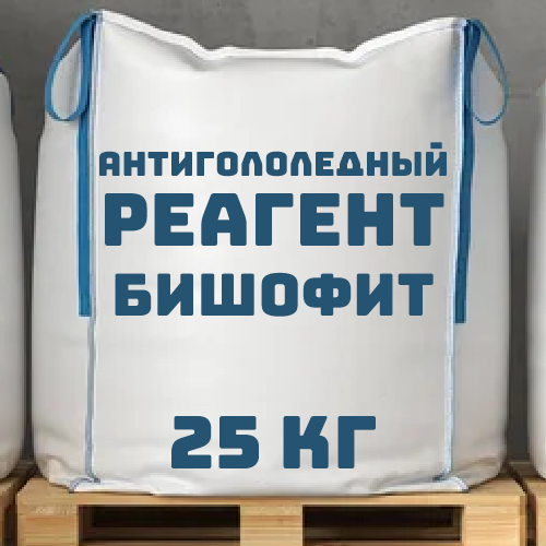Антиожеледний реагент Бішофіт (магній хлористий) для посипання доріг