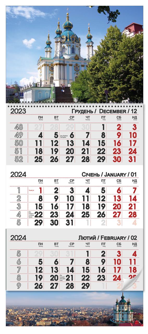 Настінні квартальні календарі 2024 "Андріївська церква"