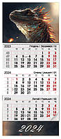 Настінні квартальні календарі 2024 "Символ року вогняний"