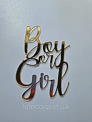 Топер, декор для кондитерських виробів торцевий дзеркальний Boy and Girl