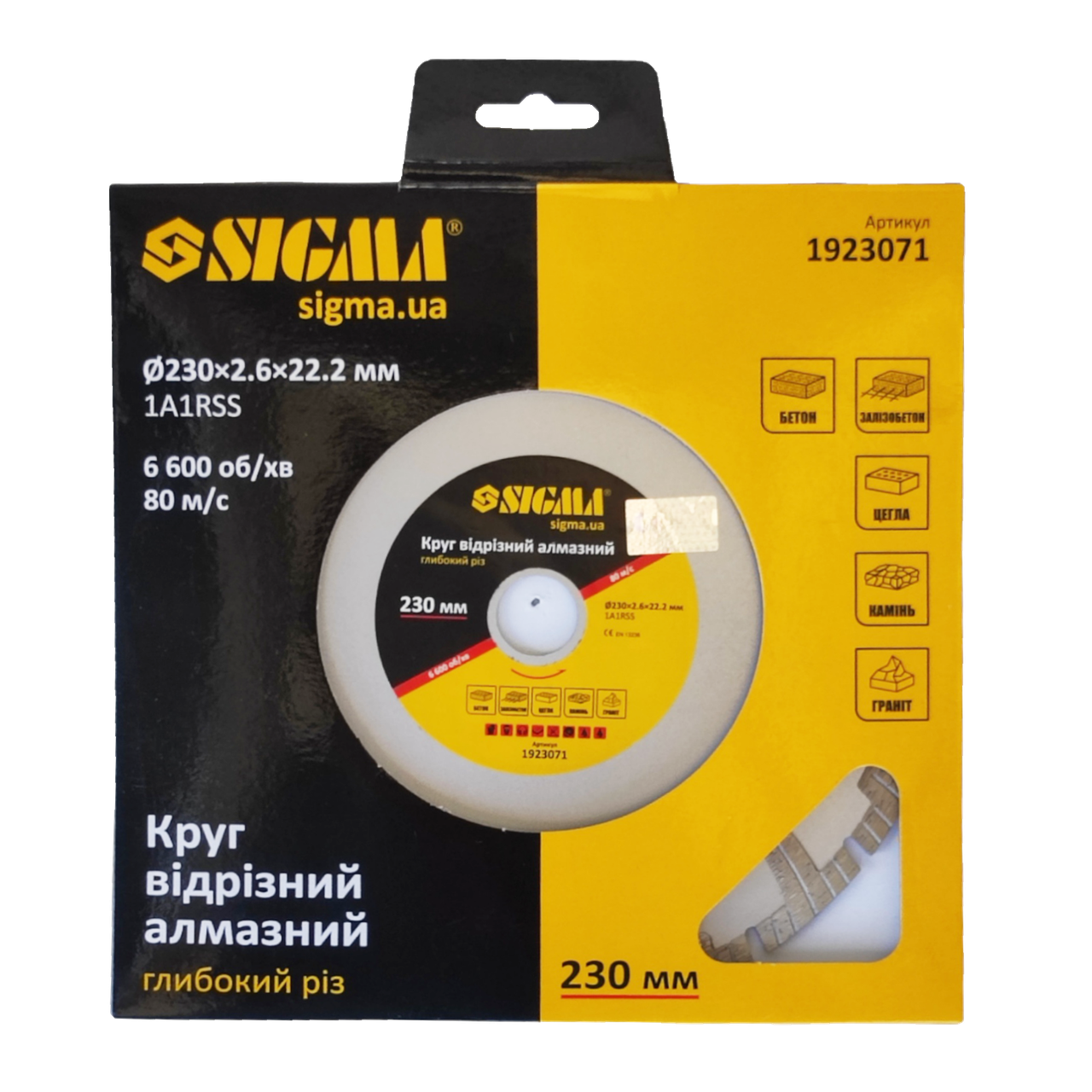 Диск алмазний, Sigma, 230 мм, глибокий різ