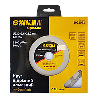 Диск алмазний, Sigma, 230 мм, глибокий різ