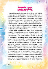 Королева Серцея – Наталія Юнак (4+, укр.), фото 5