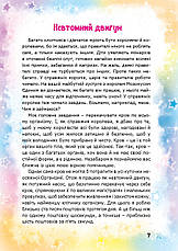 Королева Серцея – Наталія Юнак (4+, укр.), фото 3