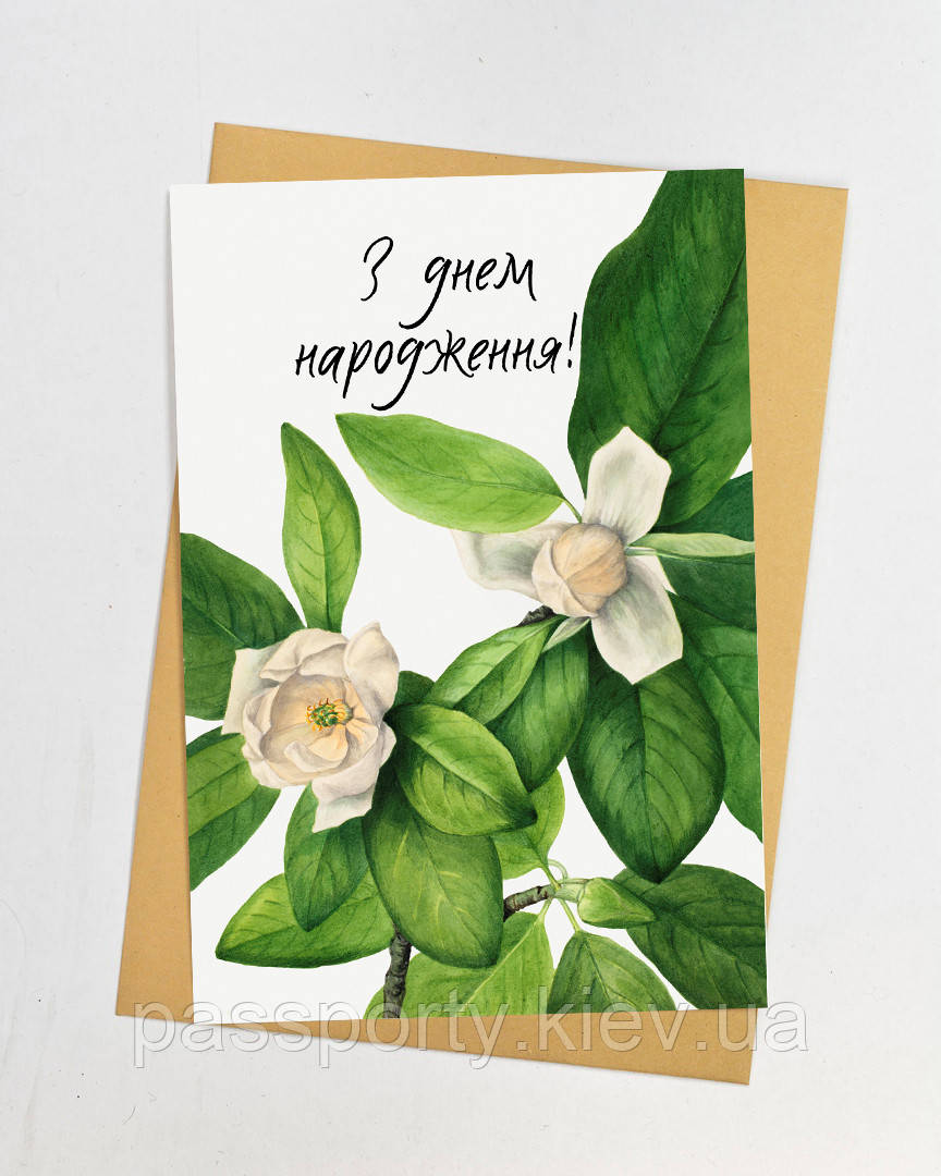 Вітальні листівки з днем народження, фото 1