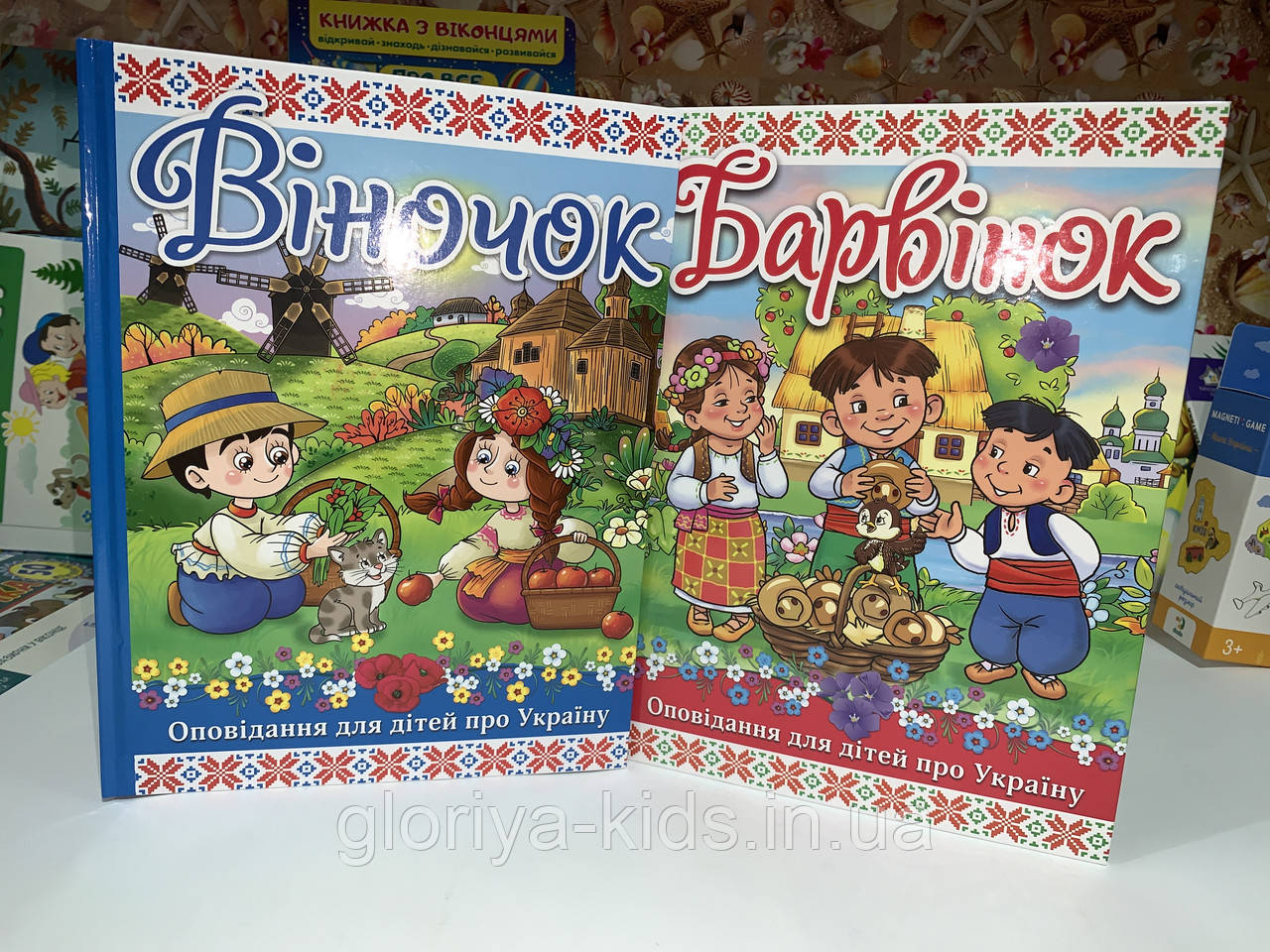 Книга "Барвінок" + "Віночок". Оповідання про Україну
