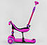 Самокат-беговел 3 в 1 триколісний Best Scooter BS-26566, рожевий, колеса, що світяться, сидіння, амортизатори, батьківська ручка, фото 7
