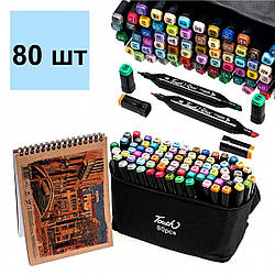 Скетч маркери Touch Qiuci 80 штук + альбом для скетчингу A5 щільність 140 г/м.кв.