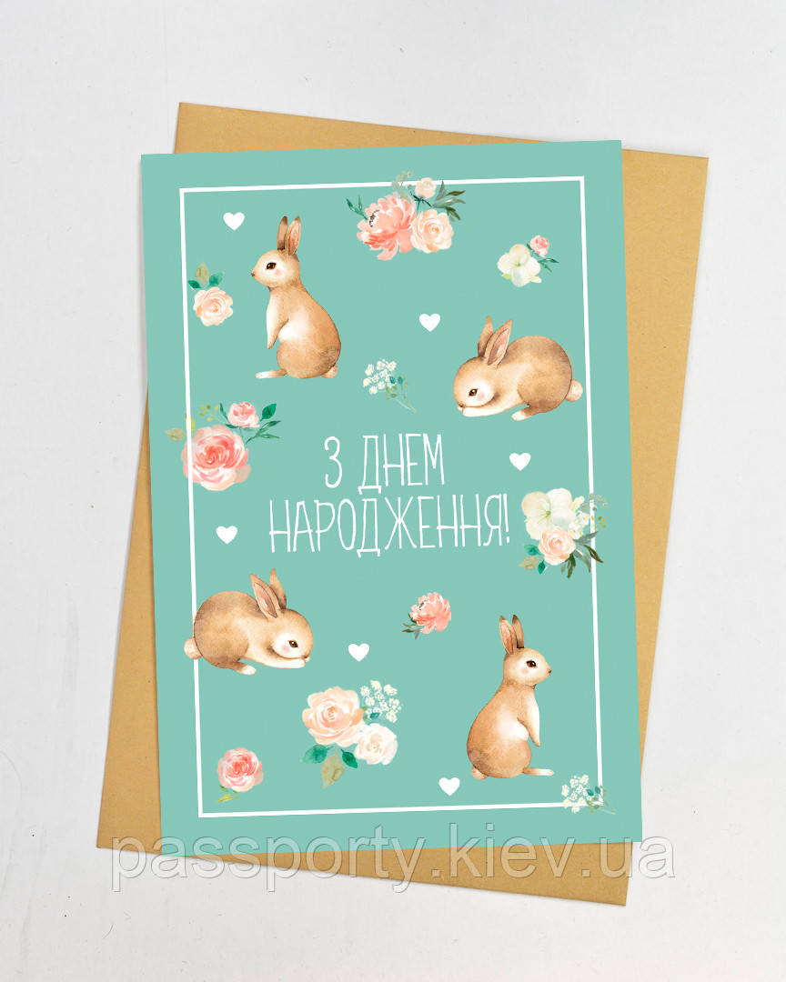 Вітальні листівки дитячі, фото 1