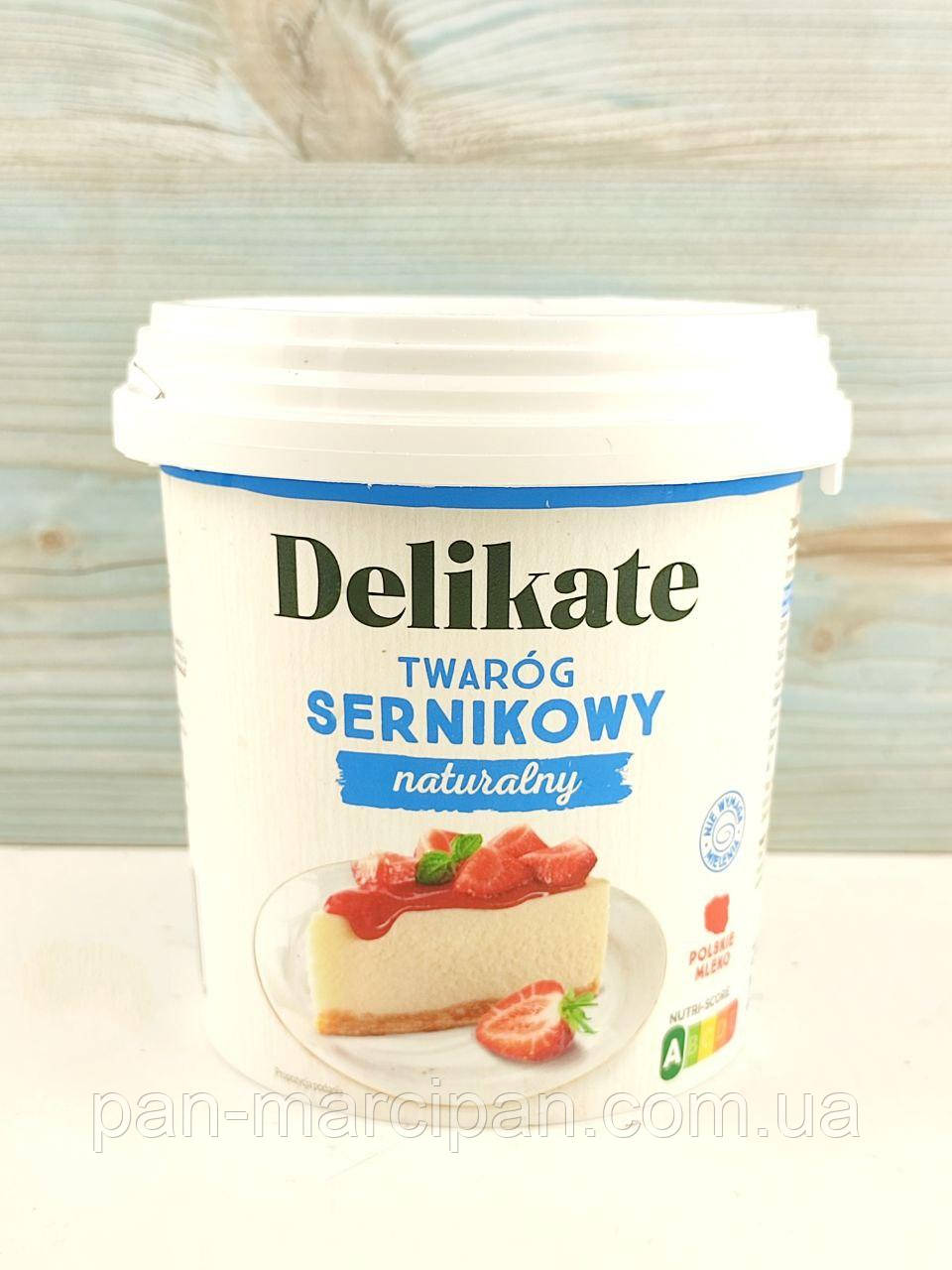 Сир Delikate Twarog Sernikowy Naturalny 1 кг Польща
