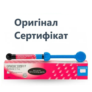 Градія Директ Posterior , Градия ДІРЕКТ шприц 4г, (Gradia Direct, GC), PA2