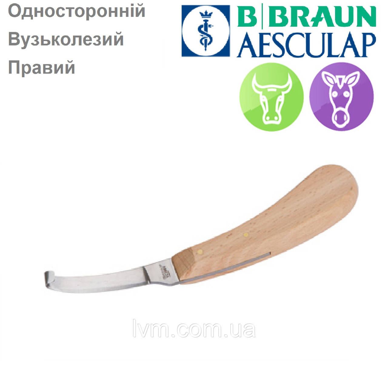 Ніж копитний Односторонній B.DRAUN Супер Профі, для правої руки