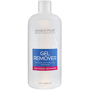 Рідина для зняття гель лаку Jerden Proff GEL REMOVER, комплекс вітамінів 500 мл