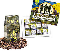 Подарунковий набір "Захиснику". Подарки военным ЗСУ на день защитника Украины