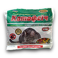 Родентицид "Котофеич" гранула тм. "Agromaxi" микс, 150г