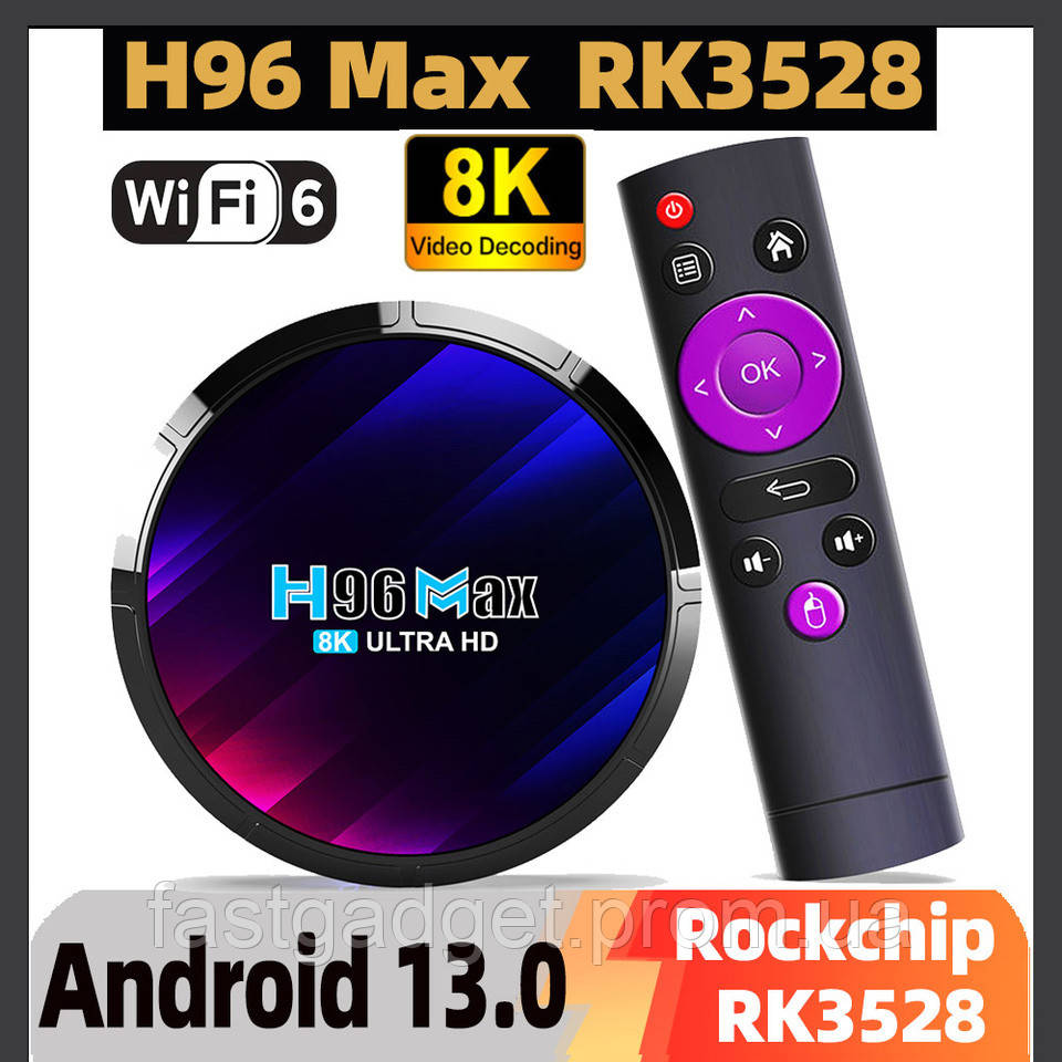 НАЛАШТОВАНА Smart H96 Max 4/64 RK3528 Смарт-ТВ-приставка Smart TV Box (4/64 ГБ) Ultra HD
