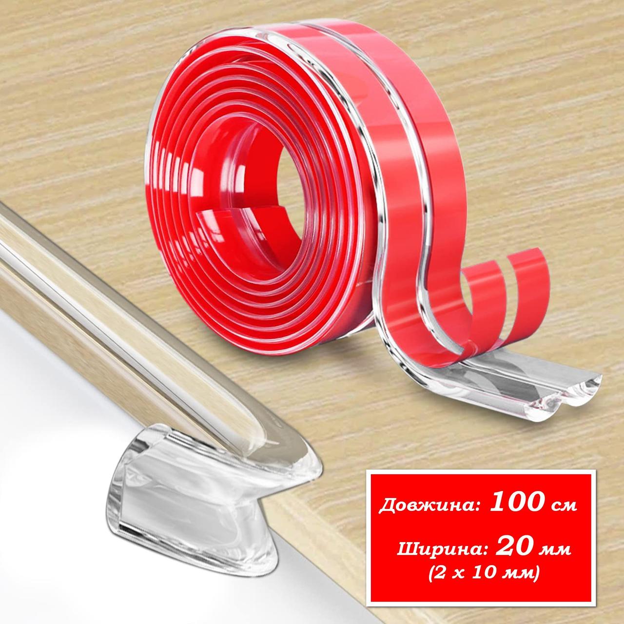 Силіконова захисна клейка стрічка на кути меблів Edge Protector Silicone 10х10 мм довжина 100 см