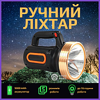 Фонарь ручной мощный, фонарь прожектор переносной ONS, 9000 mAh/ Аварийный led светильник с аккумулятором