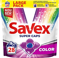 Пральний порошок Savex капсули color 28 шт