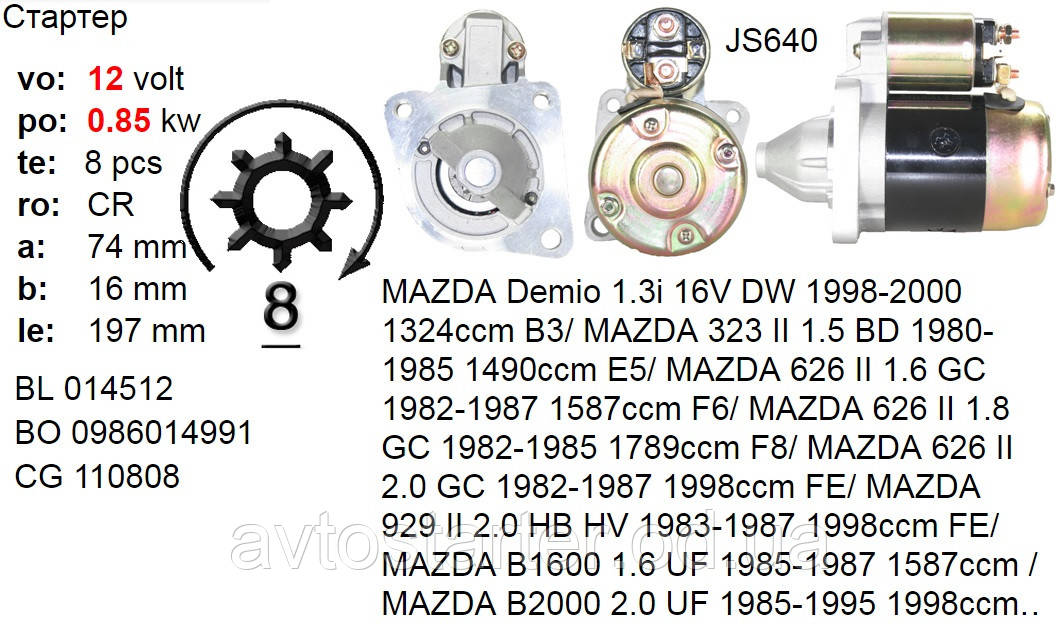 Стартер KIA Carens Rio Shuma MAZDA 323 626 B2200 E2000 MX-3 Xedos 6