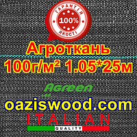 Агротканина 1,05 * 25м 100г / м.кв. Чорна, плетена, щільна. мульчування грунту