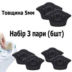 Вкладиші під п'яту від натирання набір або для реставрації задника туфель 3 пари товщина 5мм чорні 2835.6