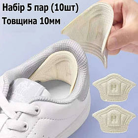 Устілки-вкладиші в наборі з 5 шт у взуття для зміни розміру та від мозолів товщина 10мм бежевого кольору 2836.4