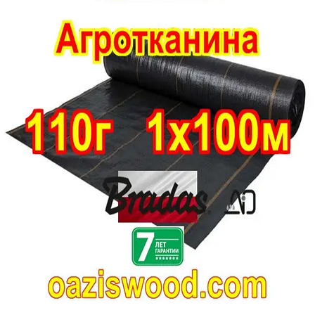 Агротканина 1 * 100м 110г/м² BRADAS плетена, чорна, щільна. Мульчування грунту на 7-10 років, фото 1